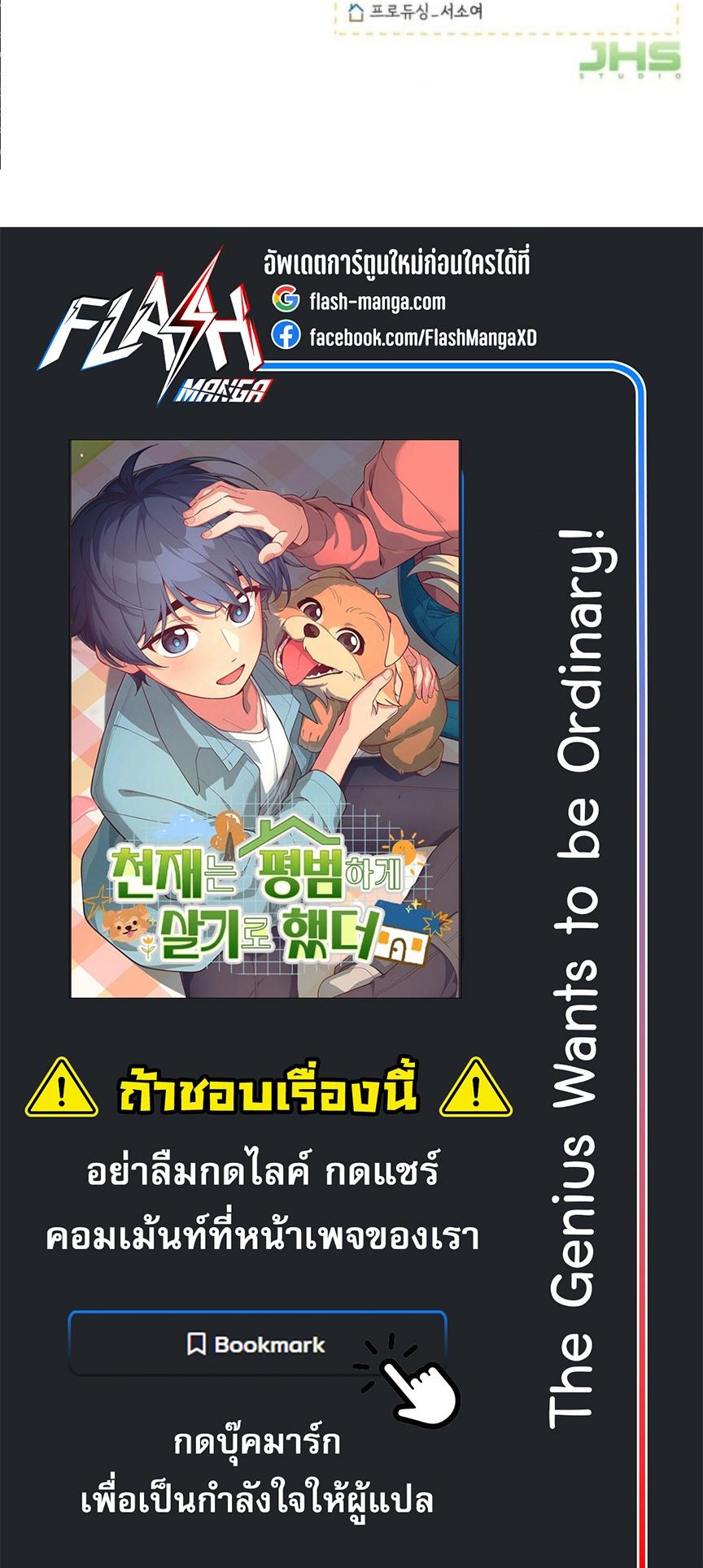 Manga-lc-com อ่านมังงะ อ่านการ์ตูน ออนไลน์ ฟรี The Genius Wants to be Ordinary! ตอนที่ 1 2 3 4 5 6 7 8 9 10 11 12 13 14 ฟรี ไม่มีโฆษณา Manga-lc - อ่าน มังงะ อ่าน การ์ตูน ออนไลน์ อ่านมังงะ ฟรี