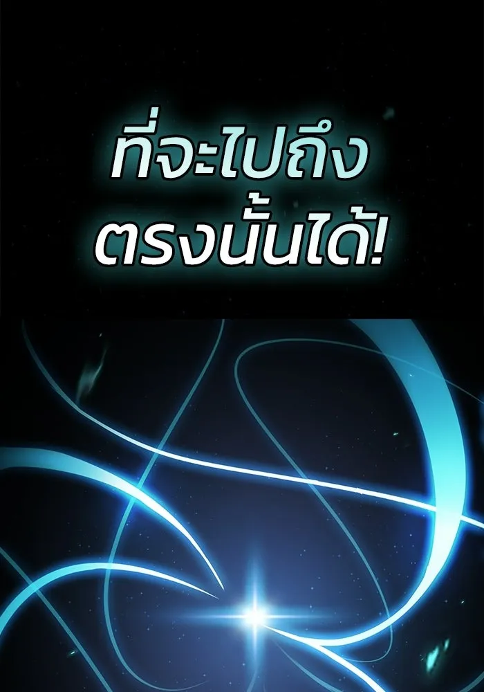 ซอร์ดมาสเตอร์ผู้กลืนดาบ ตอนที่ 11 รูปที่ 37