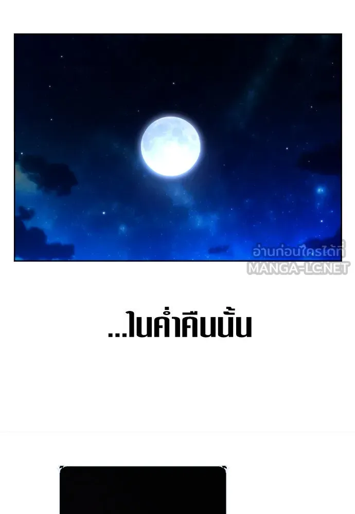 ชิงชีวิตพลิกลิขิตชะตา ตอนที่ 222. เถ้า รูปที่ 99