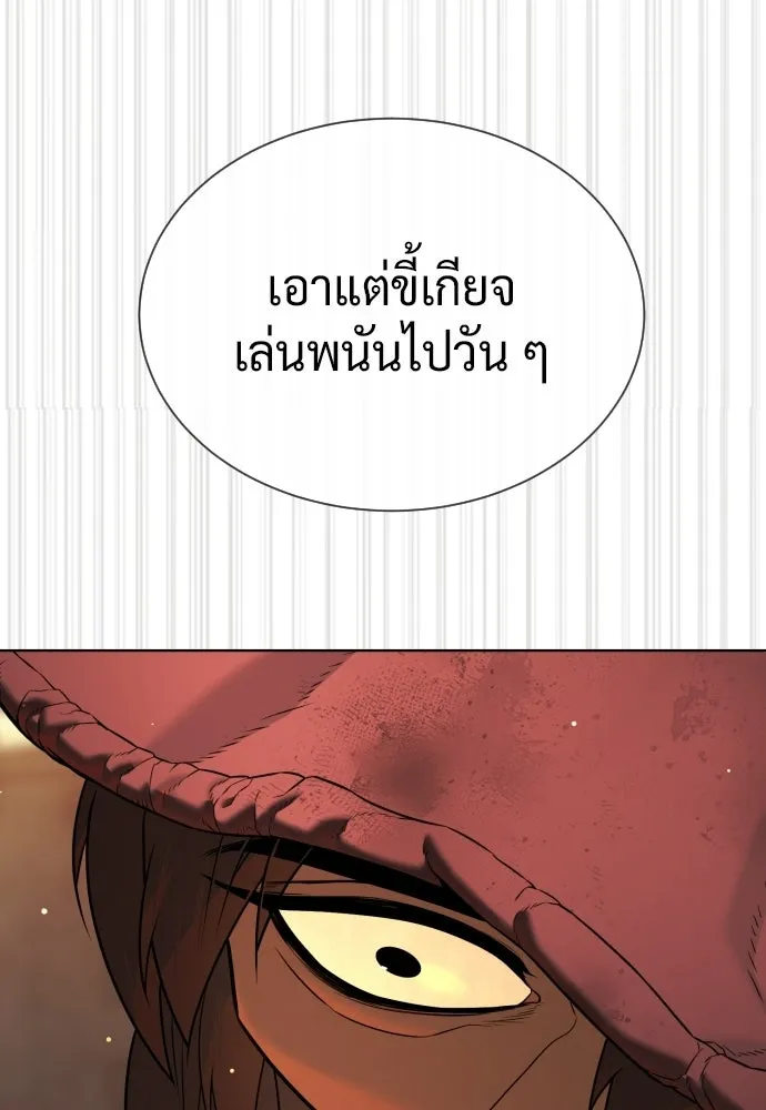 นักฆ่าย้อนวัย ตอนที่ 140 รูปที่ 263