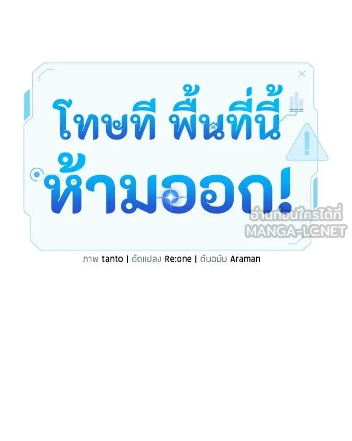โทษที พื้นที่นี้ ตอนที่ 70 รูปที่ 21