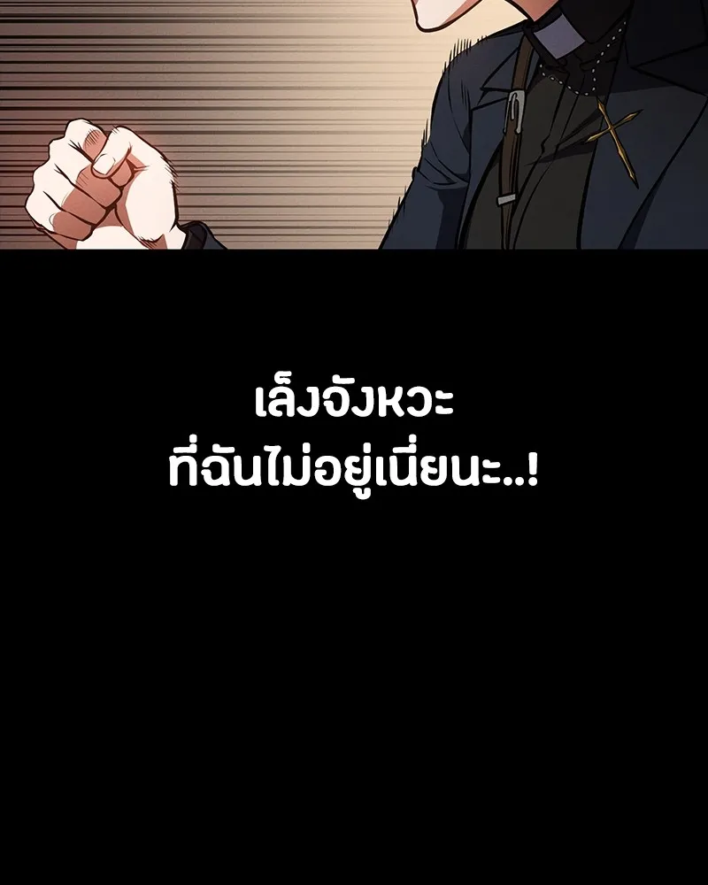 มือสังหารพันธุ์อมตะ ตอนที่ 15 รูปที่ 10