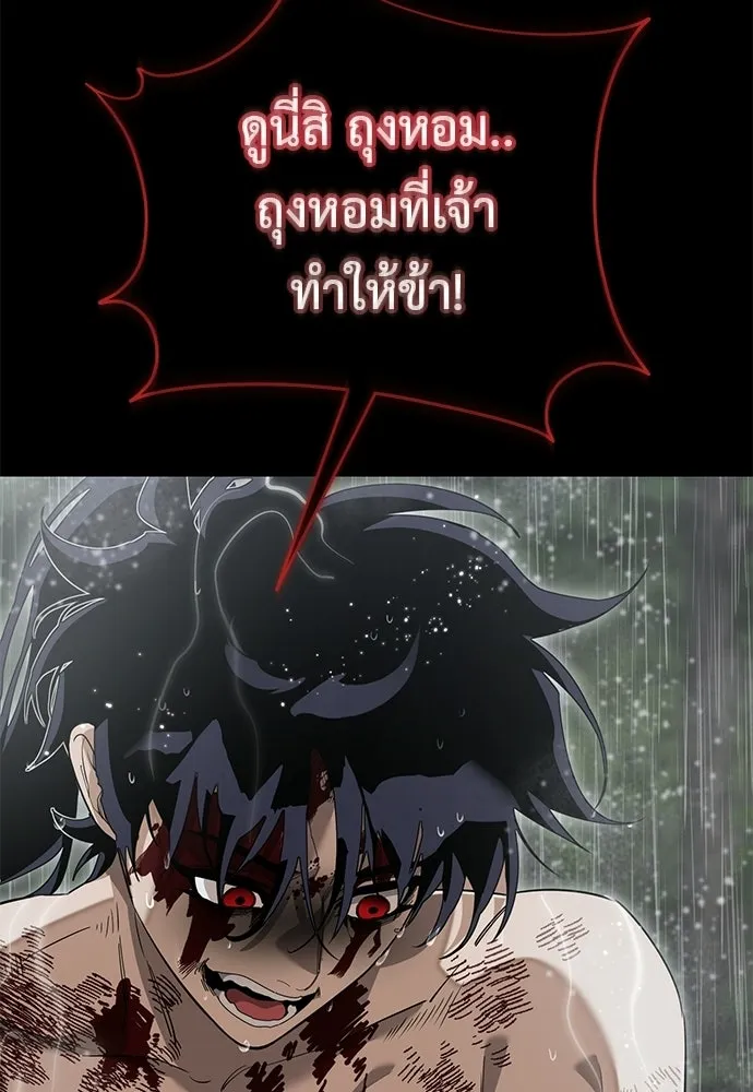 ยมราชลงทัณฑ์ ตอนที่ 140 รูปที่ 53