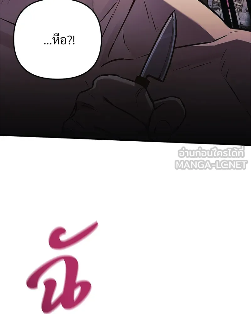 สัปดาห์นี้งดอัปตอนใหม่ ตอนที่ 25 รูปที่ 75