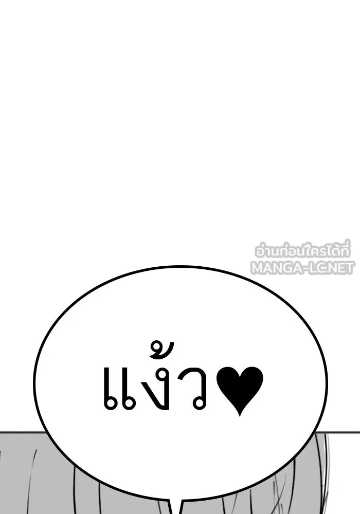 Reality Quest ตอนที่ ตอนพิเศษ  ภาษาแมว รูปที่ 51