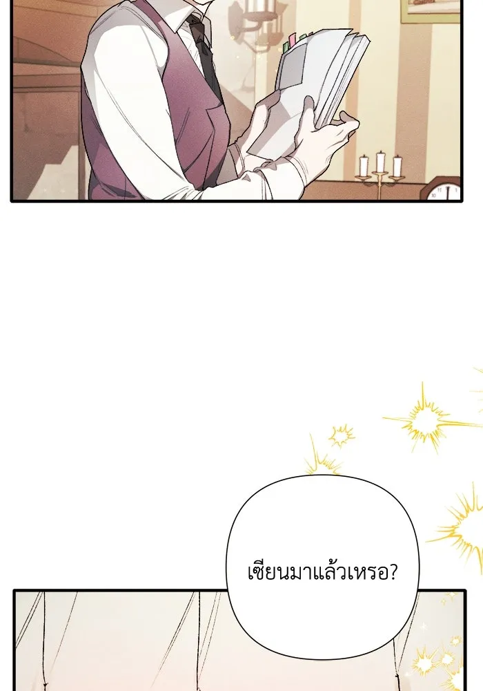 รักนะคะ ป๊ะป๋าทรราช ตอนที่ 1 รูปที่ 4