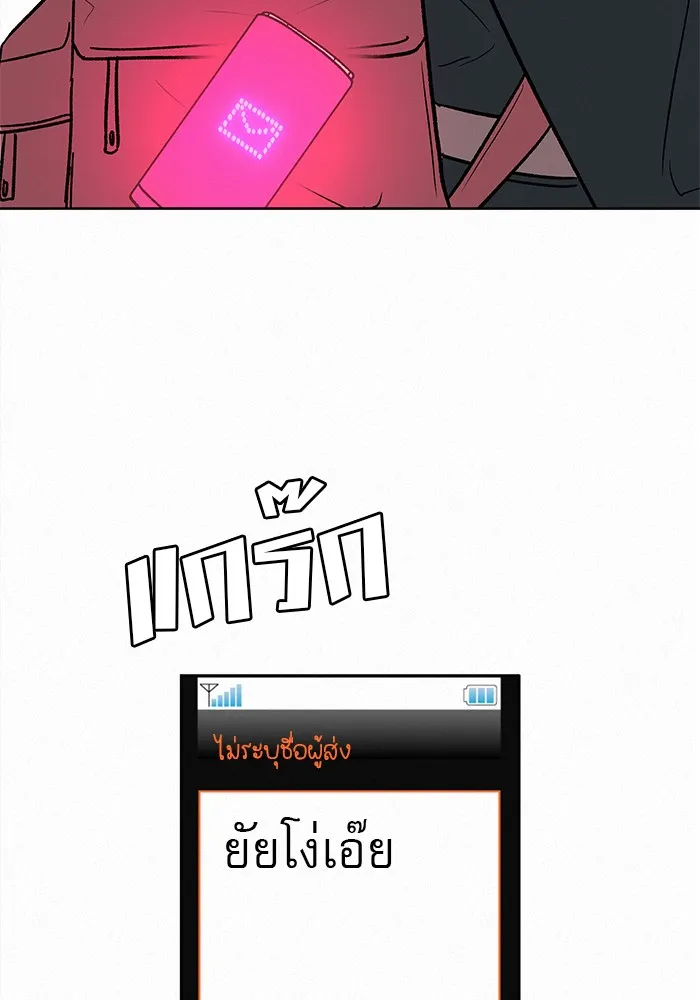 ปฏิบัติการรักวุ่นหัวใจ ตอนที่ 6 รูปที่ 79