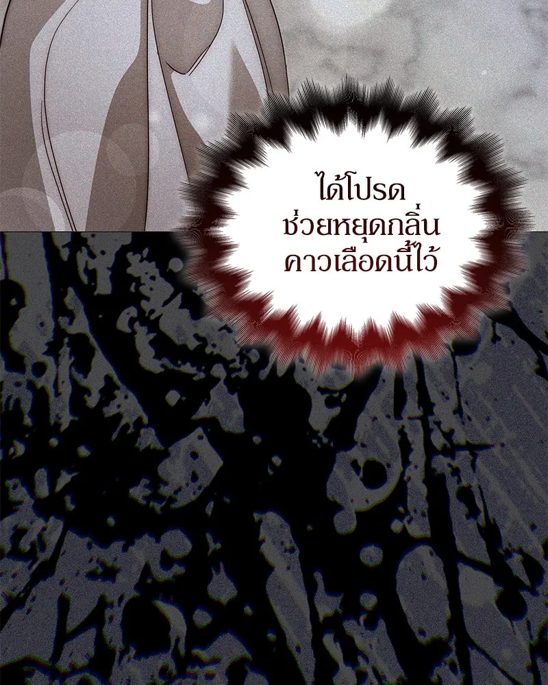 กำราบรักร้ายนายจอมพยศ ตอนที่ 46 รูปที่ 53