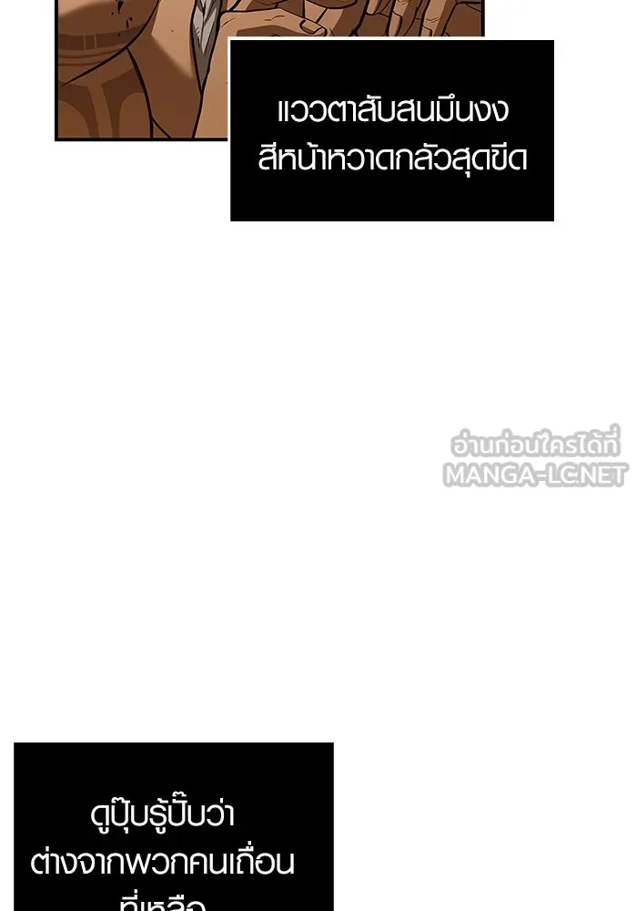 เอาชีวิตรอดในเกมฉบับคนเถื่อน ตอนที่ 1 รูปที่ 156