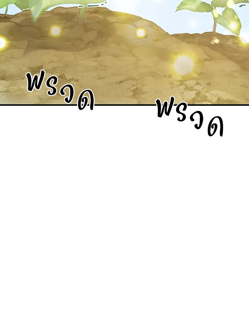 ปลูกผักพิชิตหอคอย ตอนที่ 52 รูปที่ 127