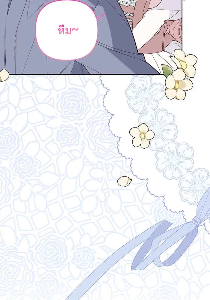 หนูน้อยทรราช ตอนที่ 129 รูปที่ 106