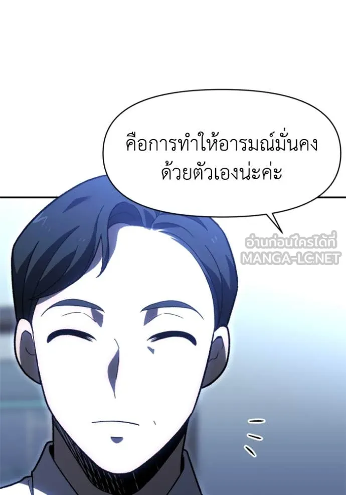 อดีตบอสหอคอย ตอนที่ 125 รูปที่ 46