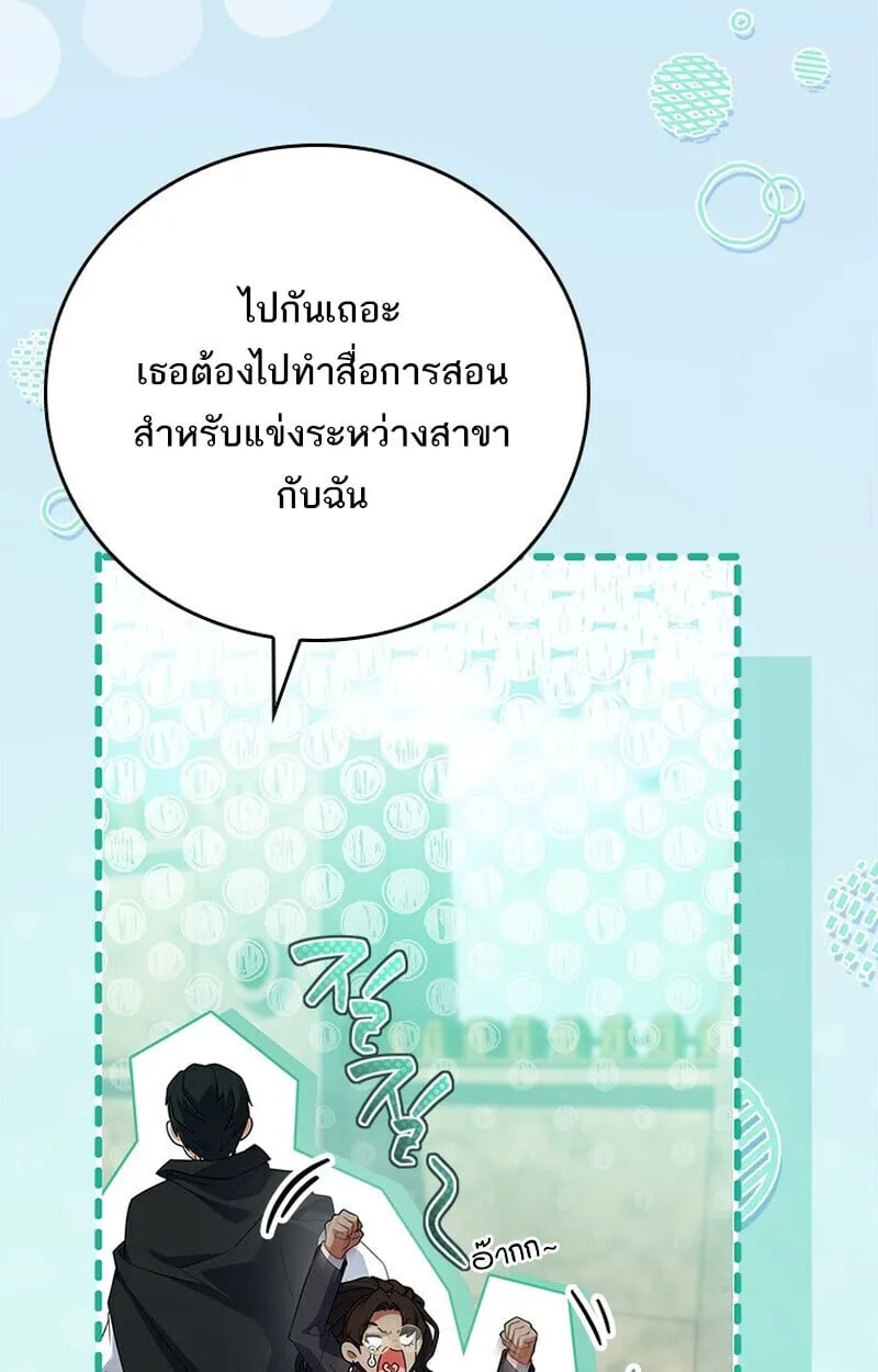 The Legendary Hero is an Academy Honors Student ว_รบ_ร_ษในตำนานเก_ดใหม_เป_นยอดอ_จฉร_ยะแห_งสถาบ_น ตอนที่ ตอนที่ 54 รูปที่ 36