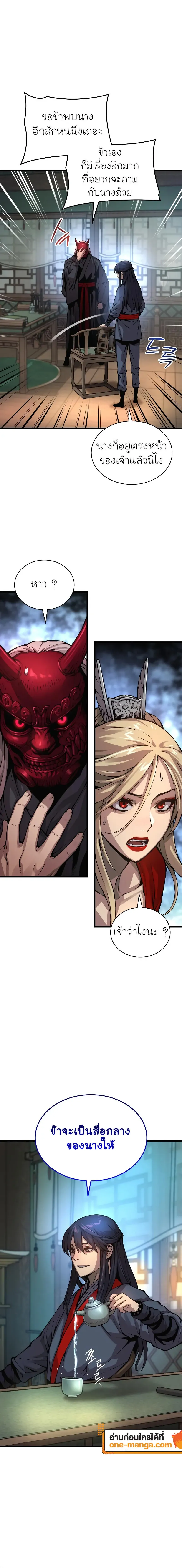 Myst Might Mayhem ตอนที่ ตอนที่ 60 รูปที่ 6