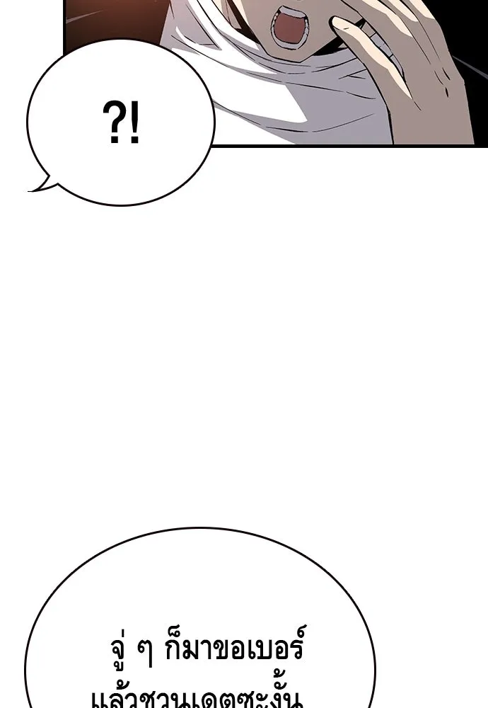 King Game ตอนที่ 26 เขาเรียกว่า 'กลยุทธ์สาวงา รูปที่ 67