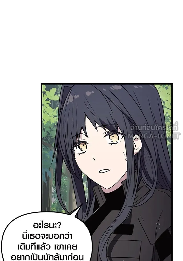 พลิกชะตาคว้าไอเทมระดับเทพ ตอนที่ 26 รูปที่ 120