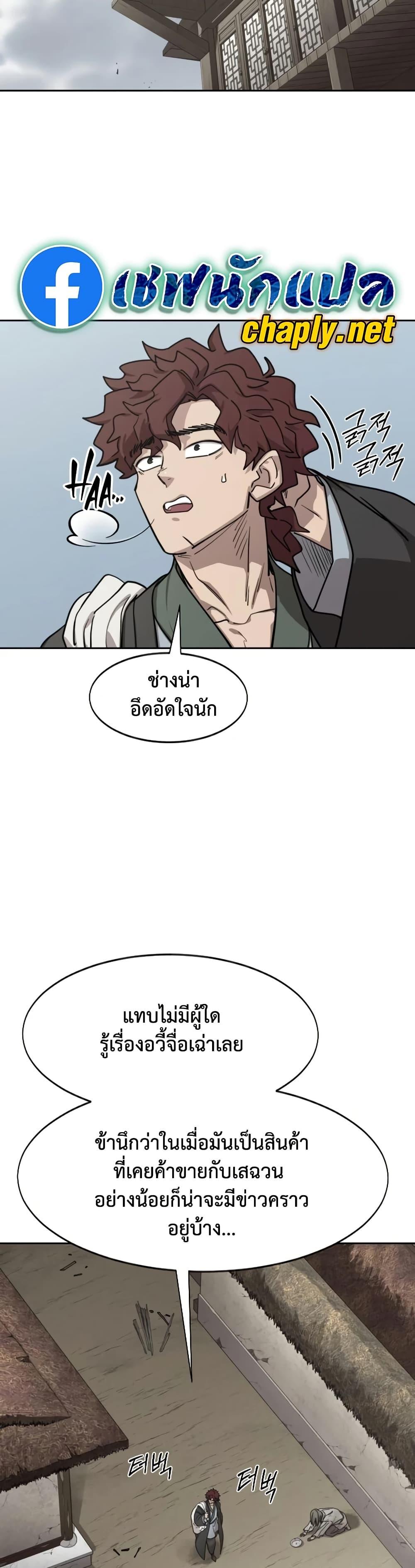 Manga-lc-com อ่านมังงะ อ่านการ์ตูน ออนไลน์ ฟรี Return of the Mount Hua Sect ตอนที่ 1 2 3 4 5 6 7 8 9 10 11 12 13 14 ฟรี ไม่มีโฆษณา Manga-lc - อ่าน มังงะ อ่าน การ์ตูน ออนไลน์ อ่านมังงะ ฟรี