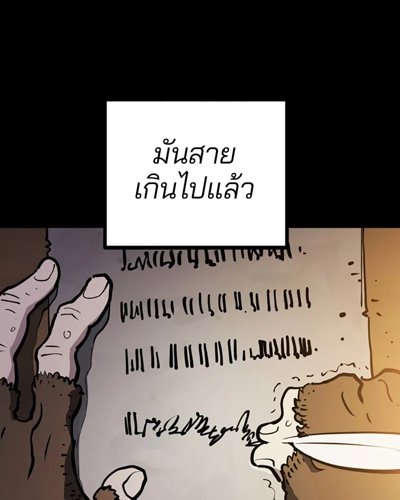 Player ตอนที่ 220 รูปที่ 13