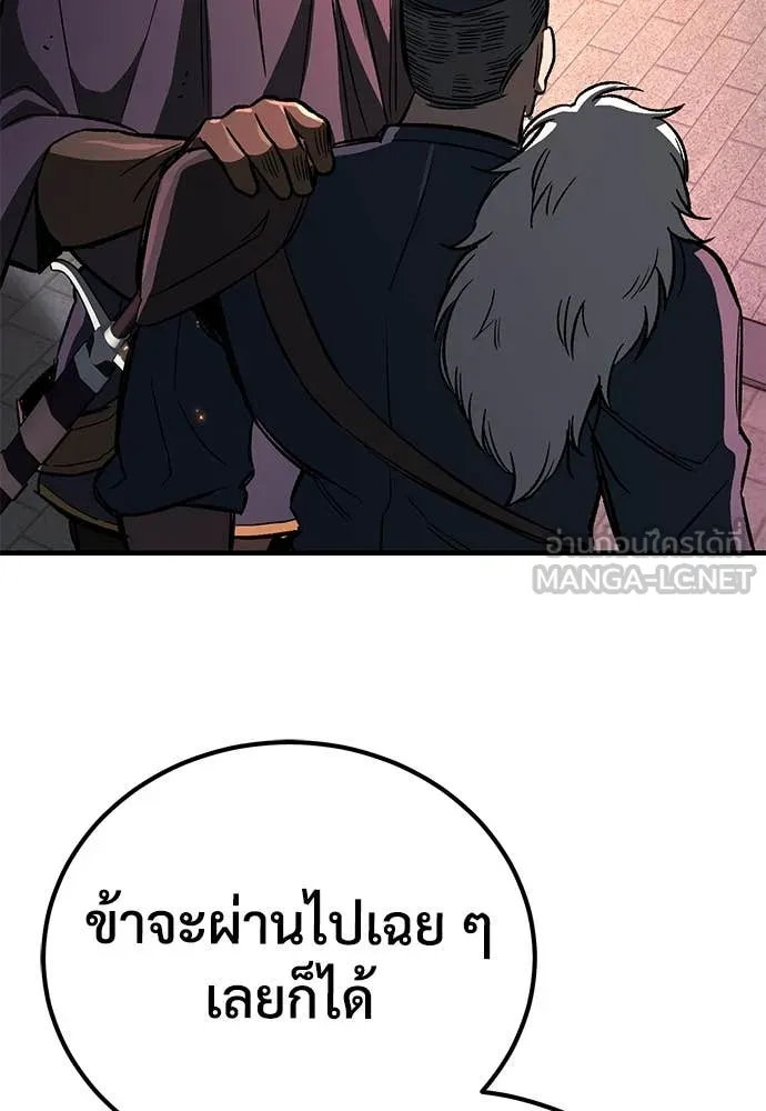 ผู้พิทักษ์เถื่อน ตอนที่ 24 รูปที่ 140