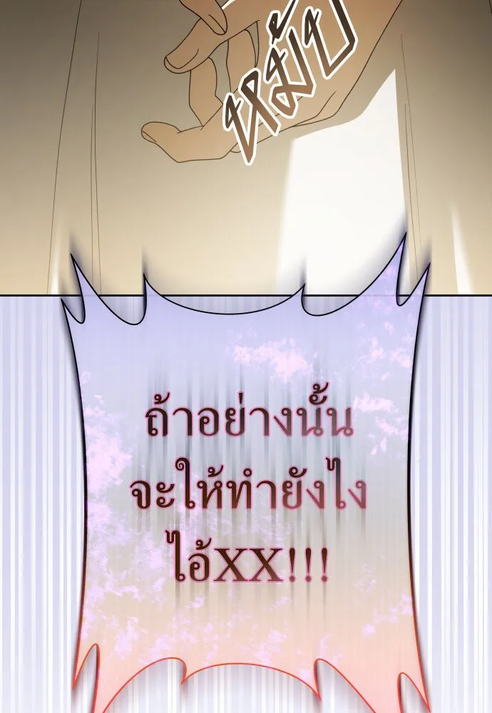 ชิงชีวิตพลิกลิขิตชะตา ตอนที่ 205. ดวงตะวันของข้า(1) รูปที่ 137