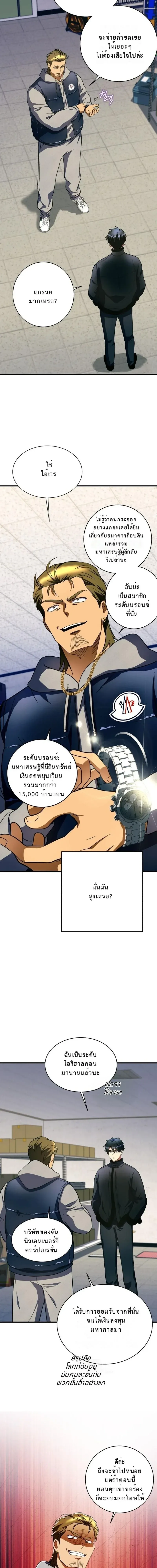 Even the Almighty Is a First-Time Dad จอมราช_นหวนค_น เพ_อเล_ยงล_ก ตอนที่ ตอนที่ 34 รูปที่ 4