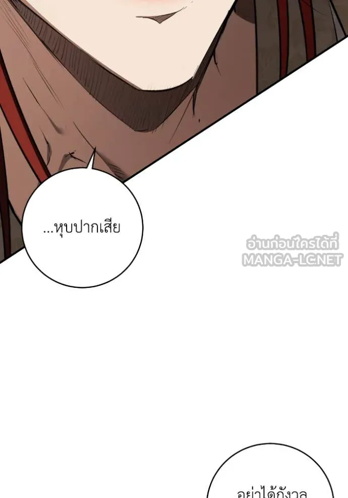 ยามหมาป่าทมิฬ ตอนที่ 56 รูปที่ 80