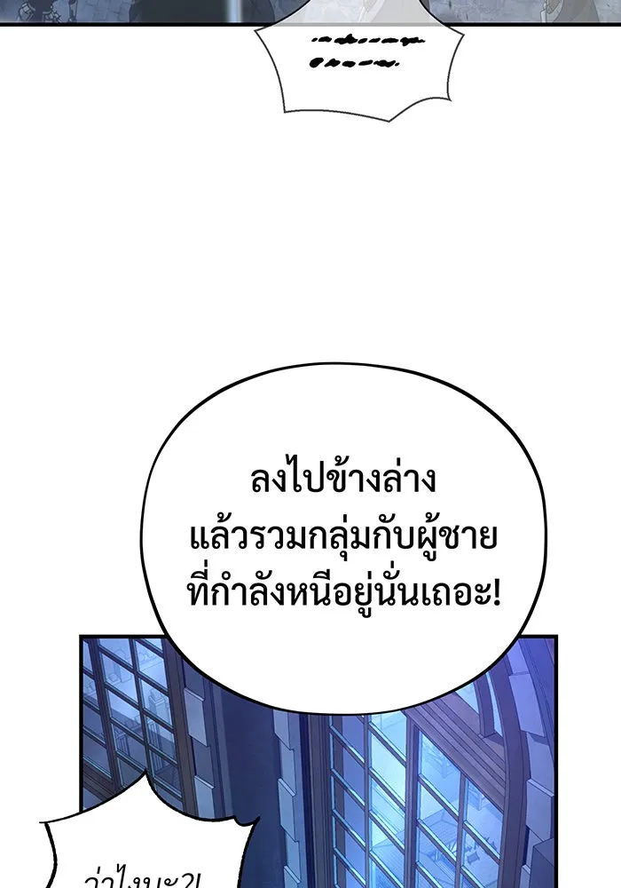 จอมเวทเกิดใหม่ในรอบ 66666 ปี ตอนที่ 104 รูปที่ 143