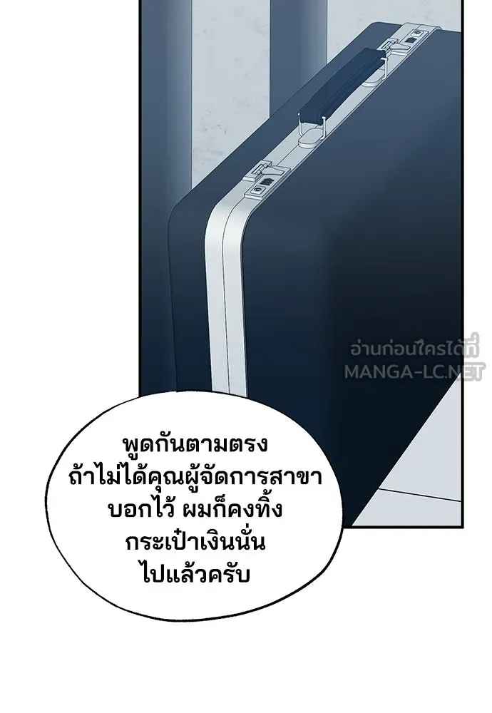 ร้านสะดวกซื้อต่างโลก ตอนที่ 51 รูปที่ 21