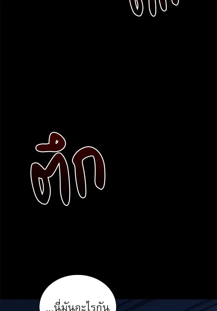 ผมไม่ได้เก่งอย่างที่คิด ตอนที่ 17 รูปที่ 161
