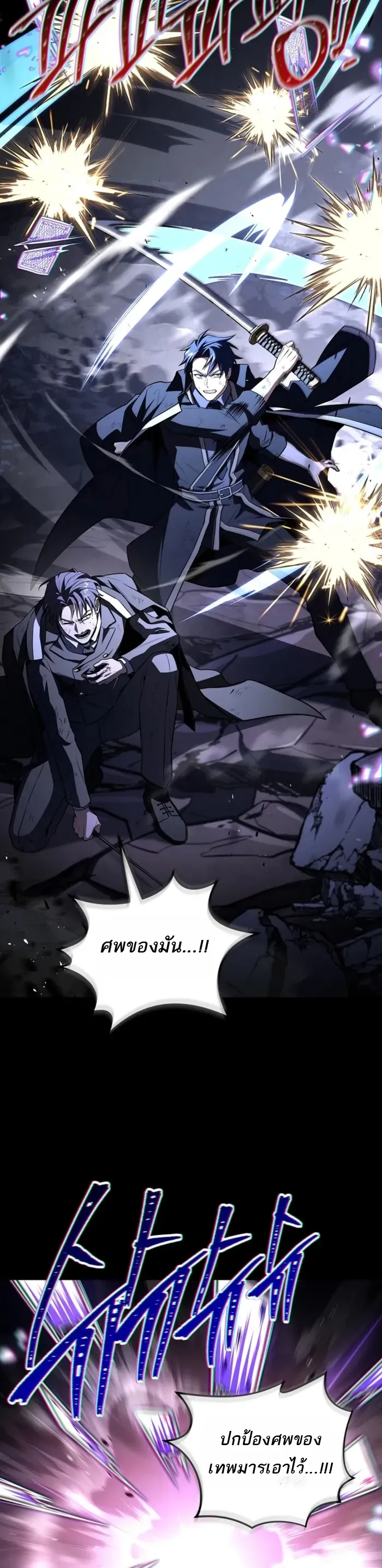 Return of the Frozen Player ตอนที่ ตอนที่ 185 รูปที่ 6