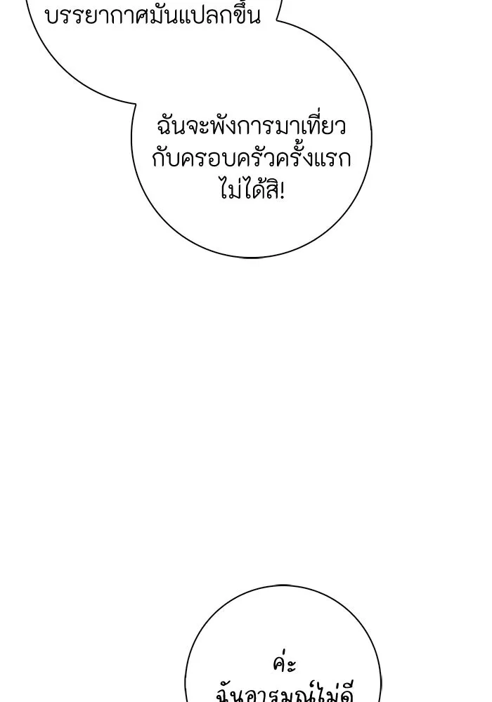 ฉันกลายเป็นแม่พระเอกนิยายจอมเสเพล ตอนที่ 22 รูปที่ 59