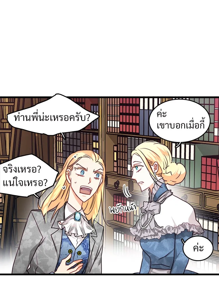 Bring the Love ตอนที่ 18 รูปที่ 43