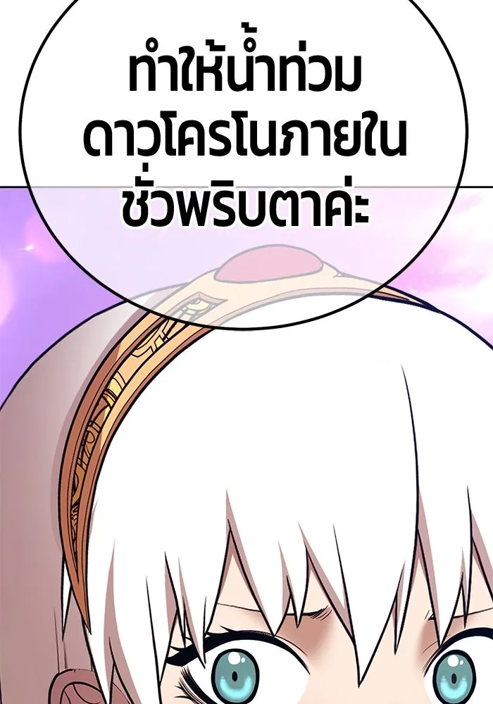 +99 ท่อนไม้พร้อมบวก ตอนที่ 2 ล็อกอิน (2) รูปที่ 352