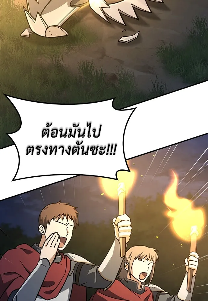 คลินิกสัตว์ต่างโลกของคิมโอจิน ตอนที่ 8 รูปที่ 71