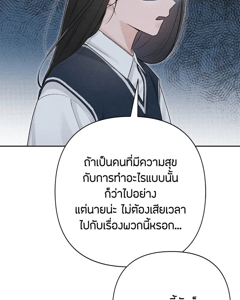 เป็นวัยรุ่นมันเหนื่อย ตอนที่ 60 รูปที่ 11