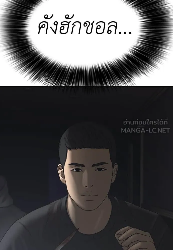 ผู้กล้าฝ่า ตอนที่ 24 รูปที่ 68