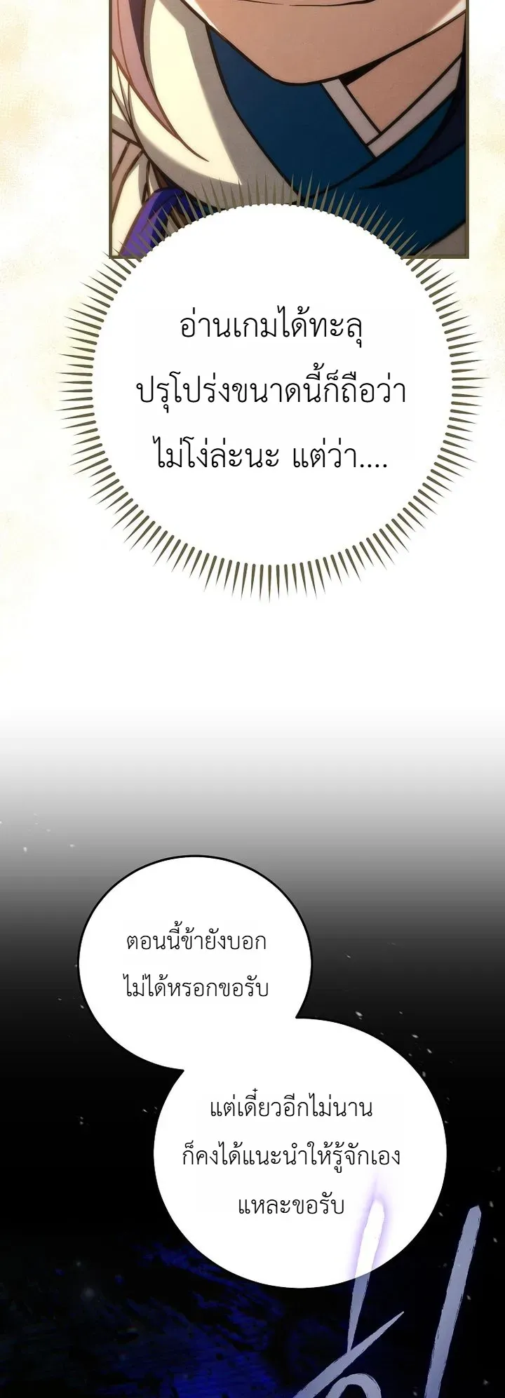 Third-Rate Martial Family Becomes the Best Under Heaven ข_าเน_ยแหละ จะพาตระก_ลช_นสามเป_นหน_งในใต_หล_า_ ตอนที่ ตอนที่ 14 รูปที่ 35
