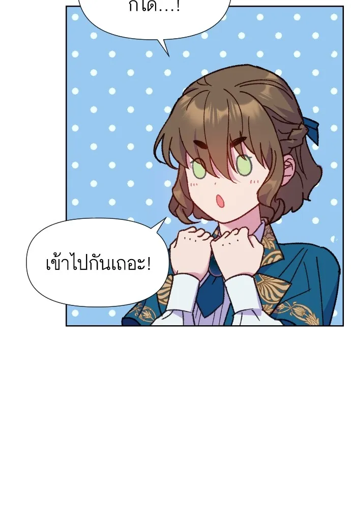 นักเล่นแร่แปรธาตุสายเปย์ ตอนที่ 10 รูปที่ 77