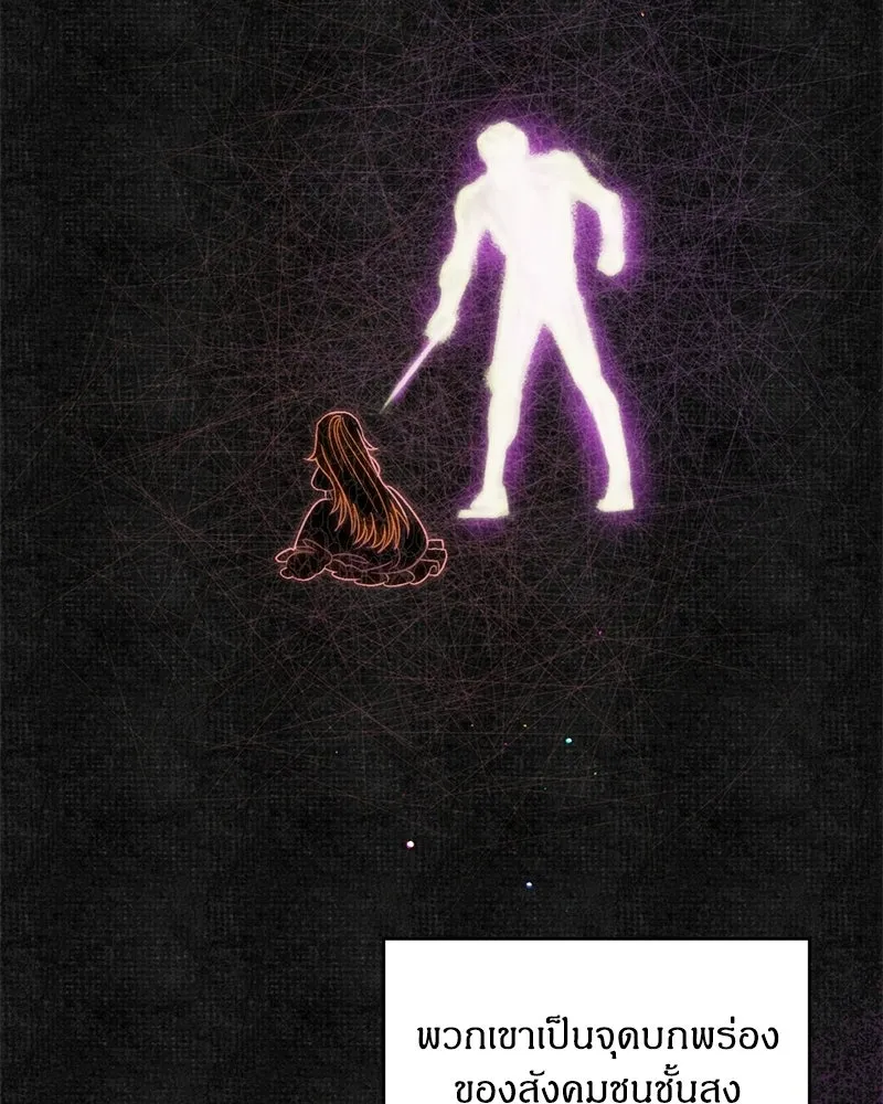 จุ๊บรัก คุณหมาป่า ตอนที่ 4 รูปที่ 37