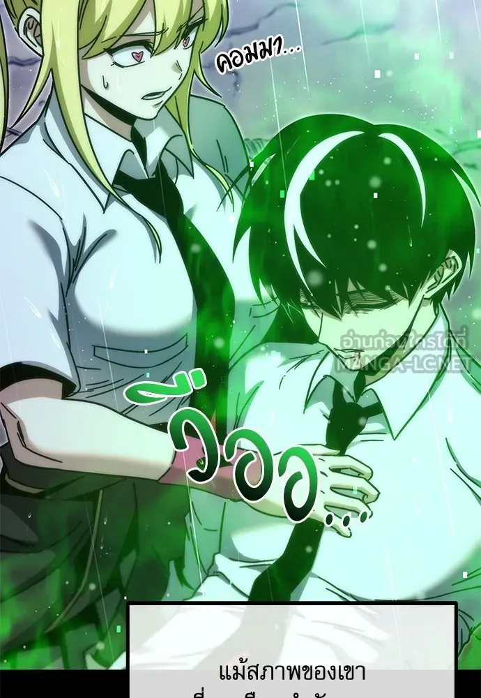 ชำแหละอะคาเดมีด้วยมีดแล่ปลา ตอนที่ 21 เตรียมพร้อม (1) รูปที่ 78