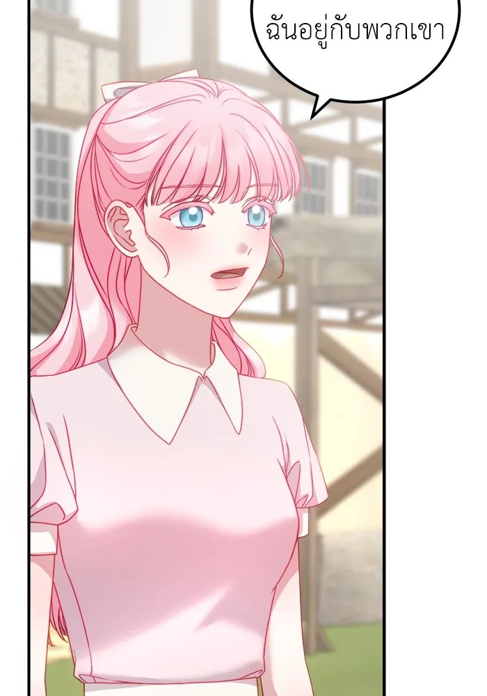 ครอบครัวพรรค์นั้น ฉันไม่มีวันกลับไป ตอนที่ 17 รูปที่ 23