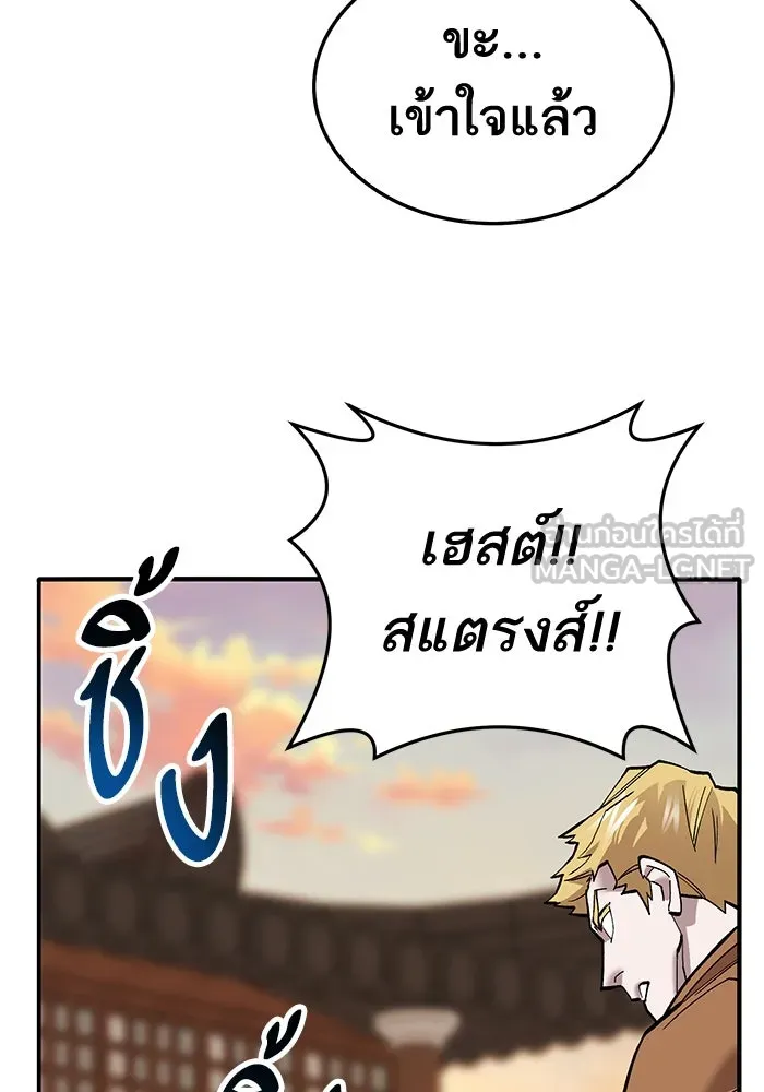 ยอดคนเลเวลทะลุ ตอนที่ 39 วิทยายุทธ์ (4) รูปที่ 96