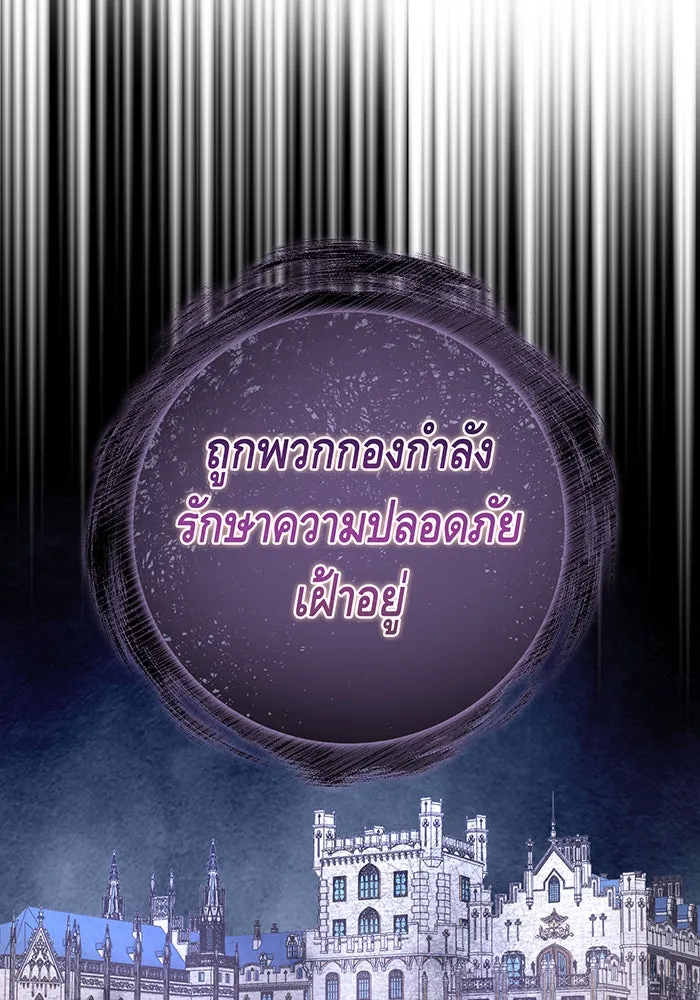 นางร้ายที่ไหนจะมีคุณธรรม ตอนที่ 137 รูปที่ 86