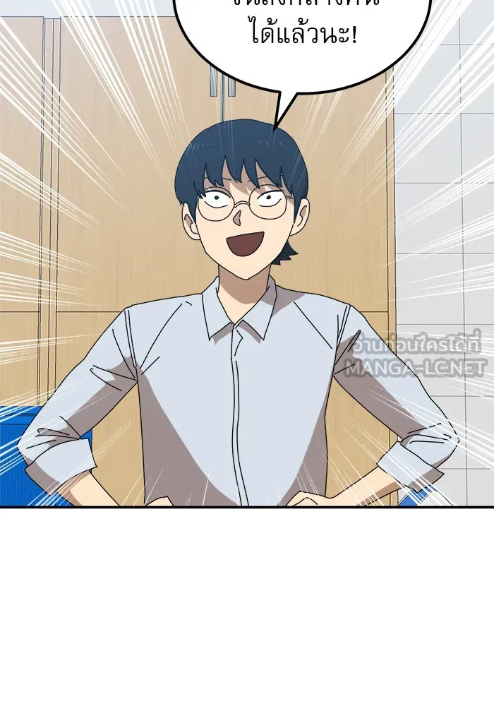 Double Click ตอนที่ 21 รูปที่ 114