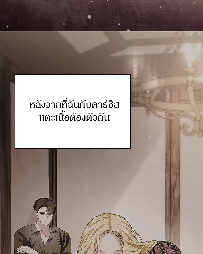 กำราบรักร้ายนายจอมพยศ ตอนที่ 39 รูปที่ 67