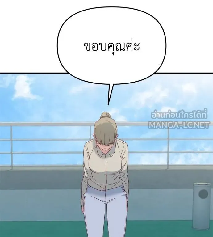 Spy House ตอนที่ 38 รูปที่ 135