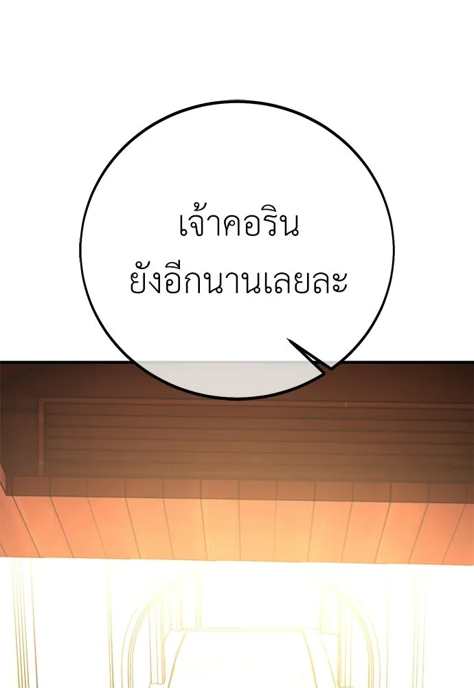 ไอ้เพลเยอร์นั่น ฉันฆ่ามันเอง ตอนที่ 99 รูปที่ 188
