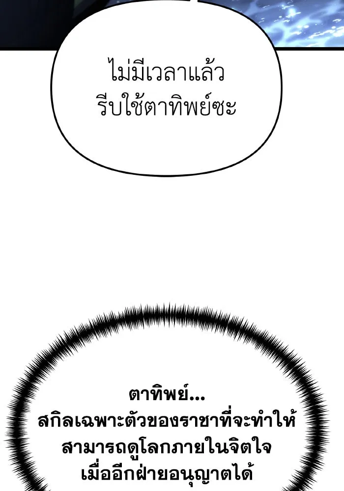 การแข่งขันของผู้เกิดใหม่ ตอนที่ 98 รูปที่ 119
