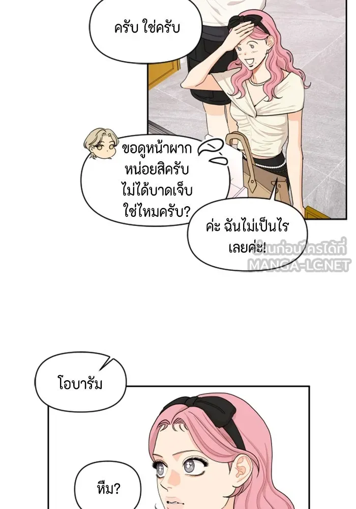 จริง ๆ แล้ว โอบารัมน่ะ… ตอนที่ 42 รูปที่ 66