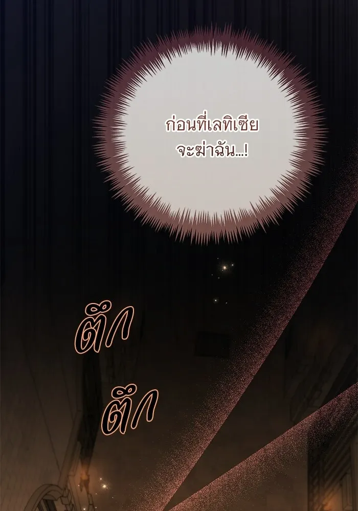 แด่ชู้รักของสามี ตอนที่ 96 รูปที่ 94
